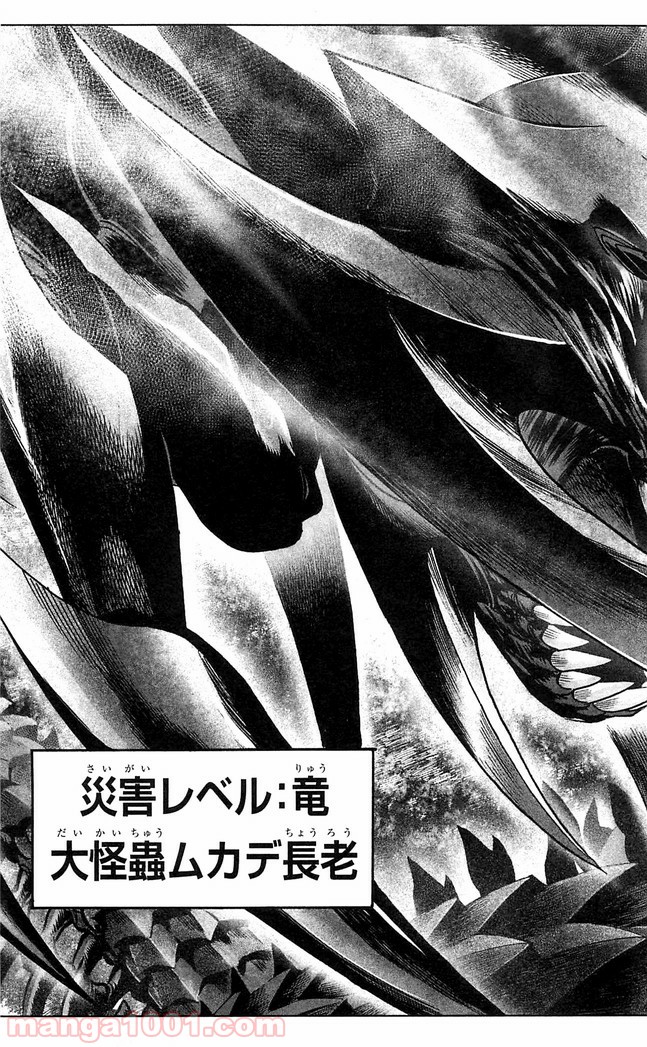 One-Punch Man Ch.126 p14