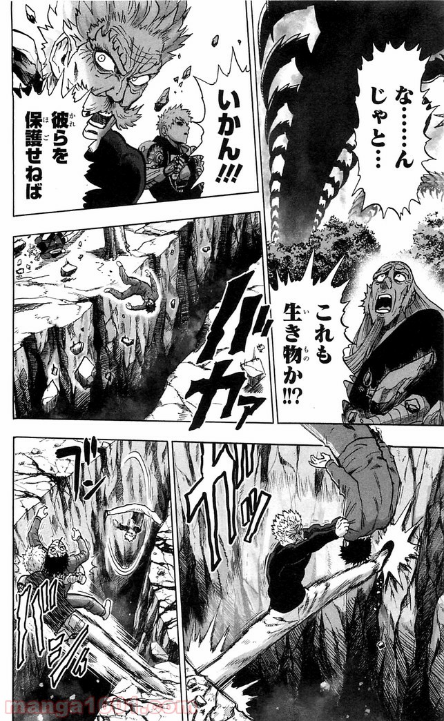 One-Punch Man Ch.126 p15