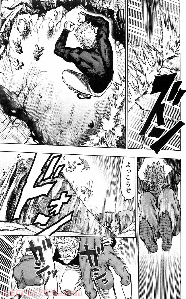 One-Punch Man Ch.126 p16
