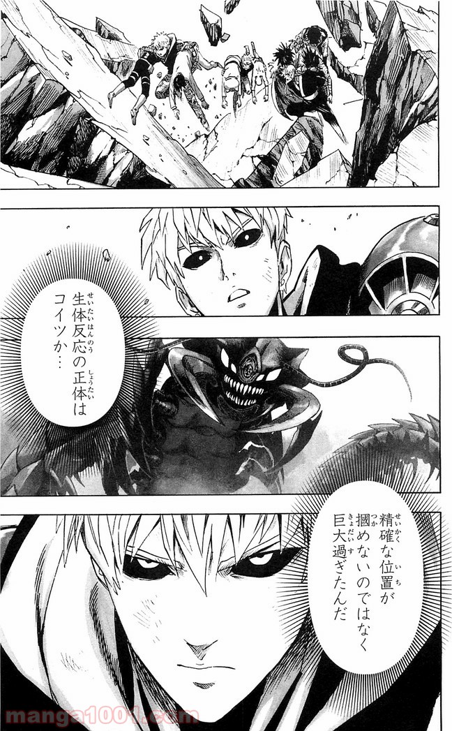 One-Punch Man Ch.126 p18