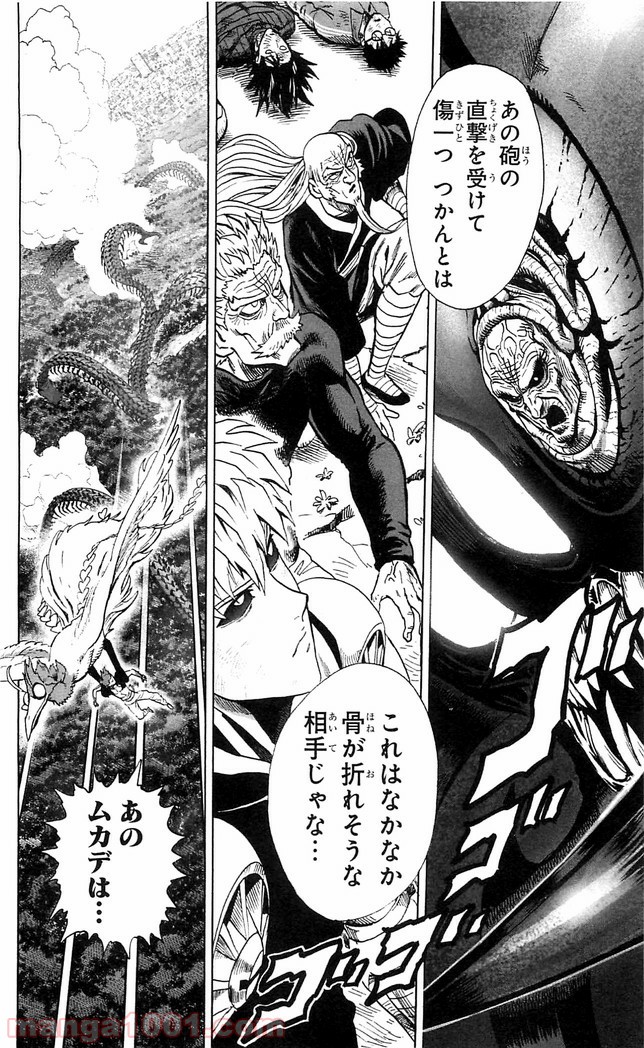 One-Punch Man Ch.126 p19