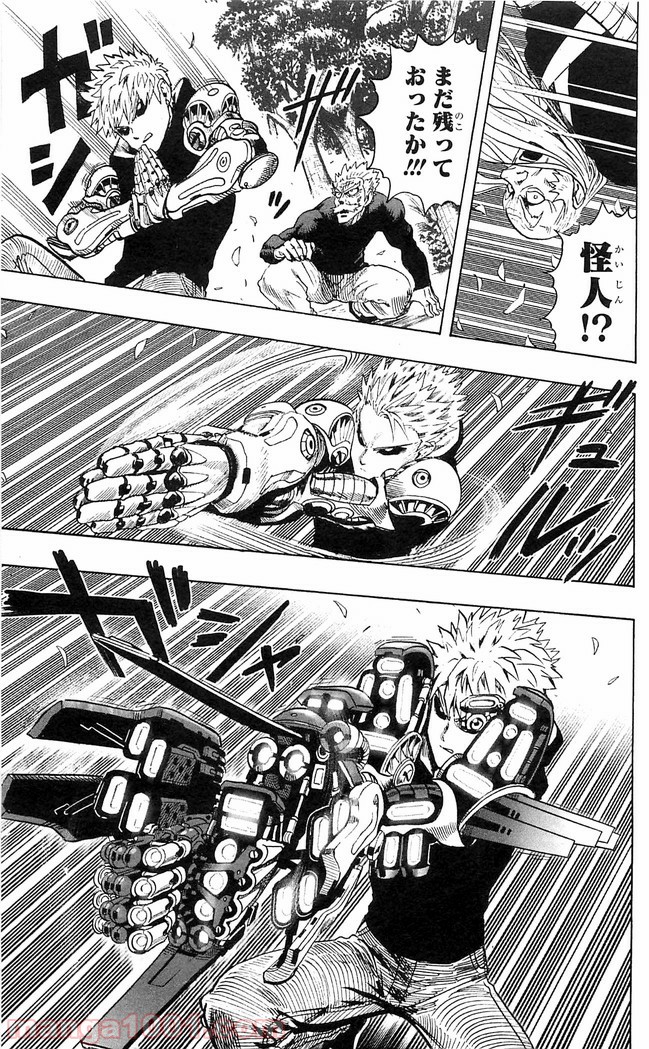 One-Punch Man Ch.126 p2