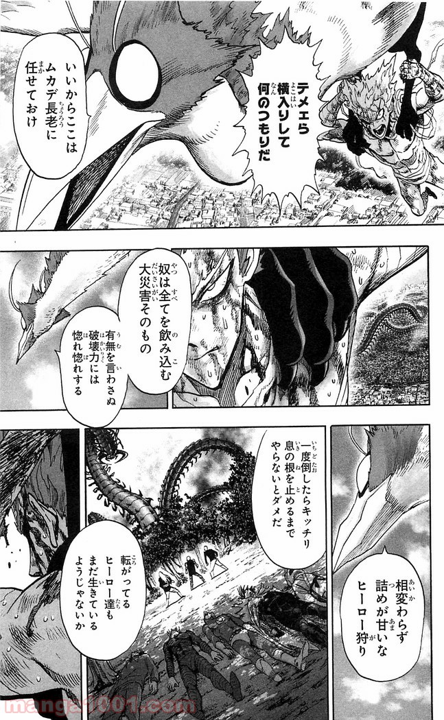 One-Punch Man Ch.126 p20