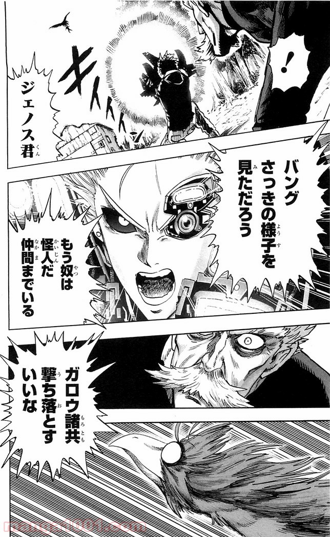 One-Punch Man Ch.126 p3