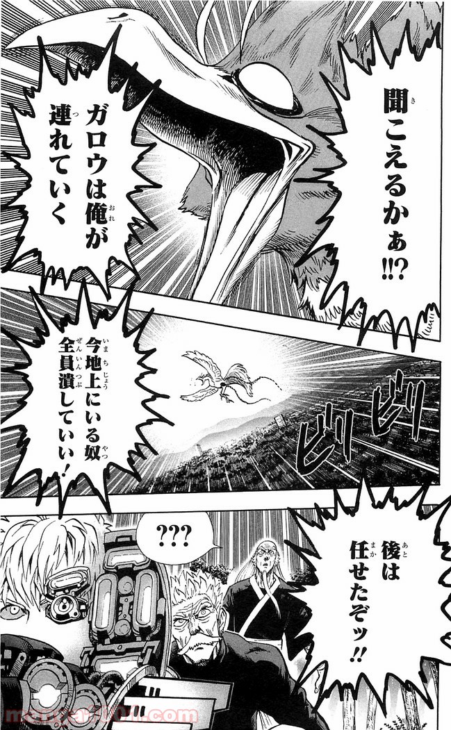 One-Punch Man Ch.126 p4