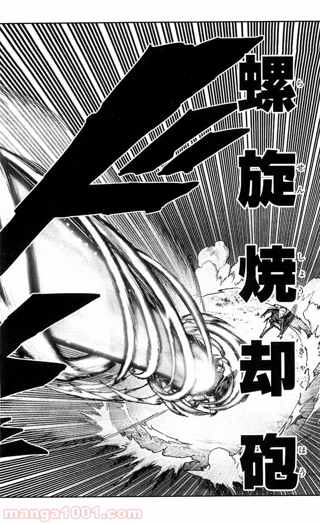 One-Punch Man Ch.126 p5