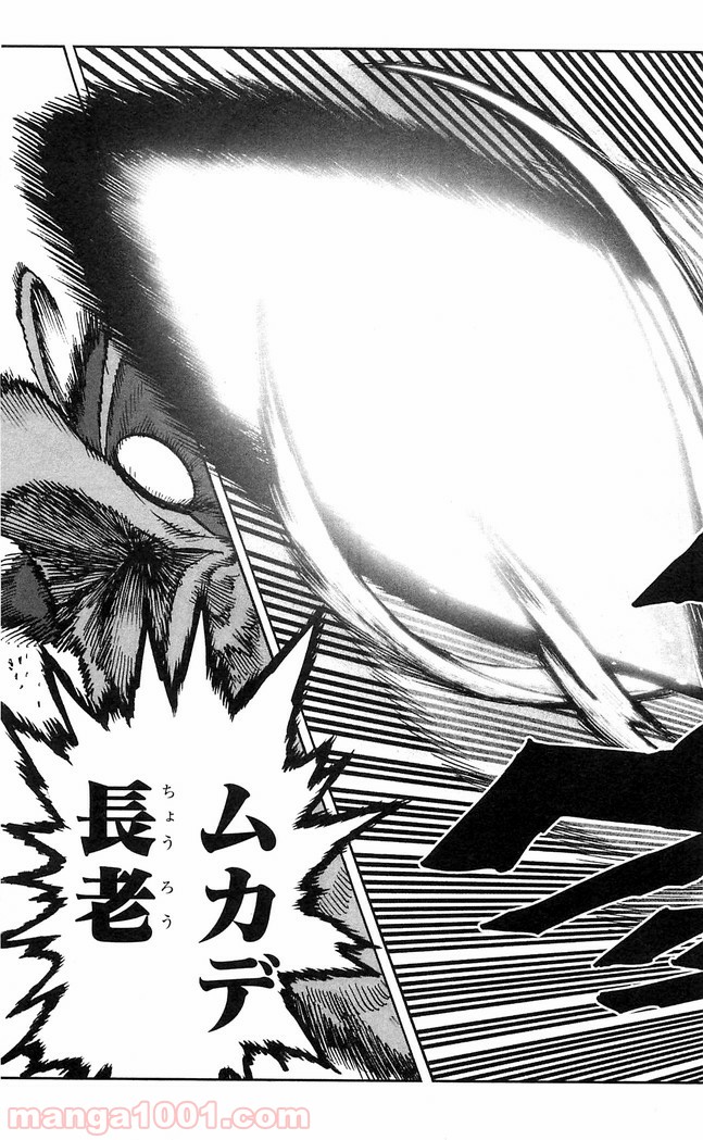 One-Punch Man Ch.126 p6