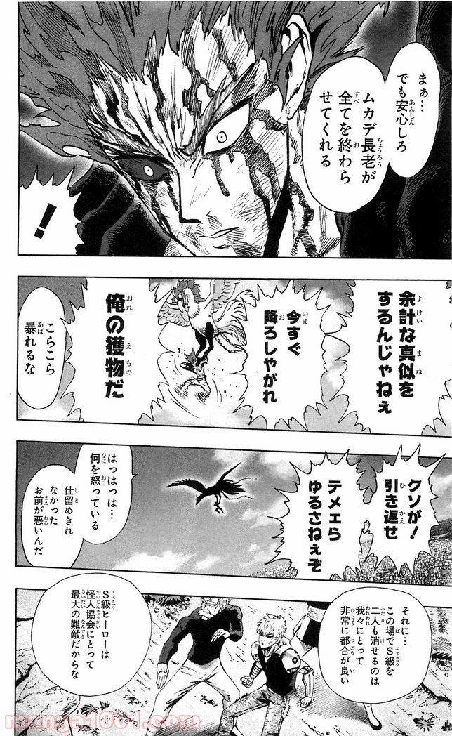 One-Punch Man Ch.127 p1