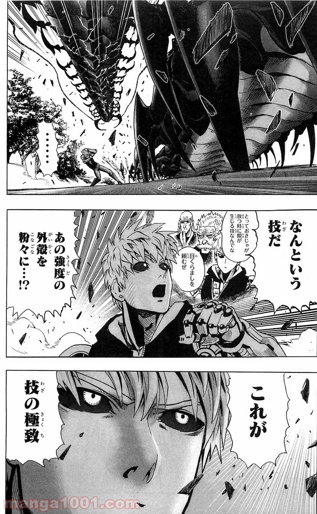 One-Punch Man Ch.127 p14