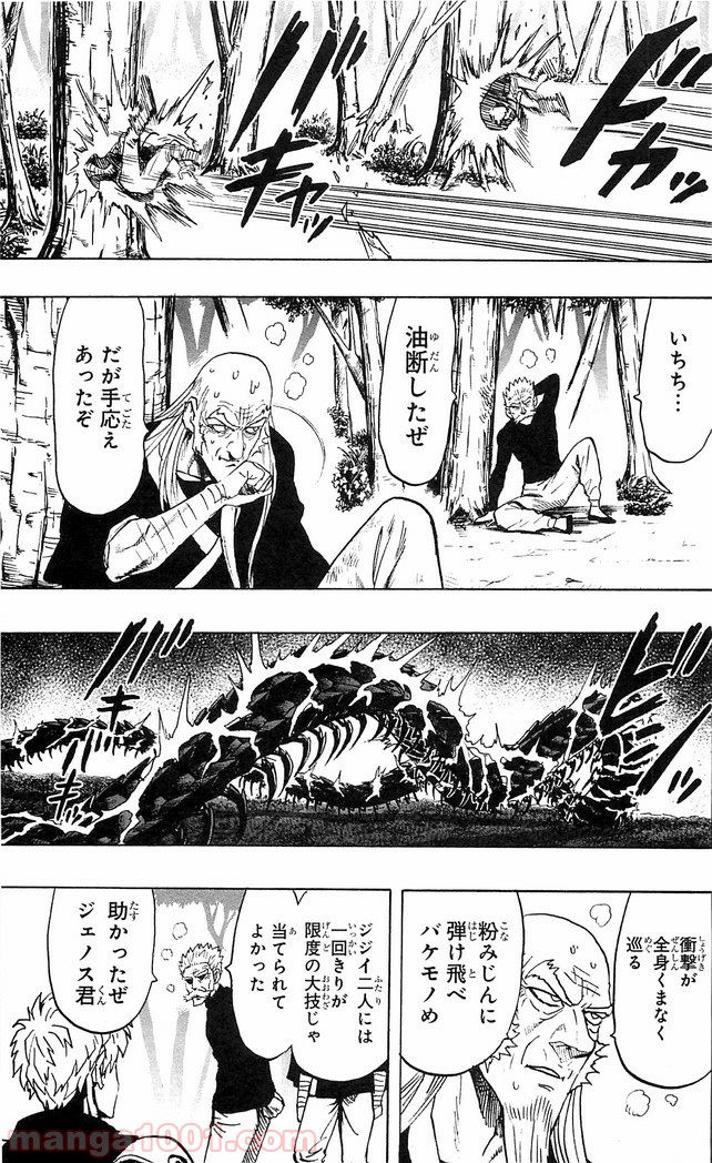 One-Punch Man Ch.127 p18