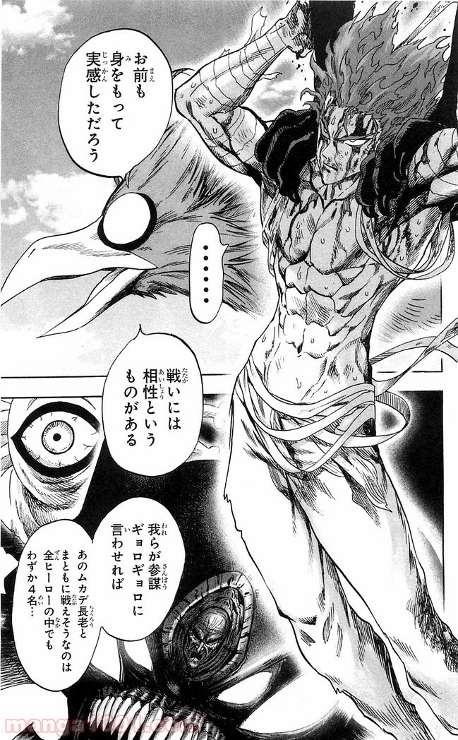 One-Punch Man Ch.127 p2