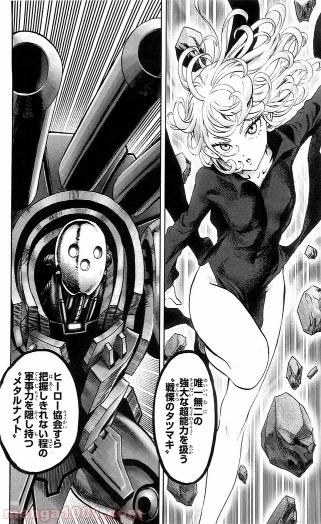 One-Punch Man Ch.127 p3