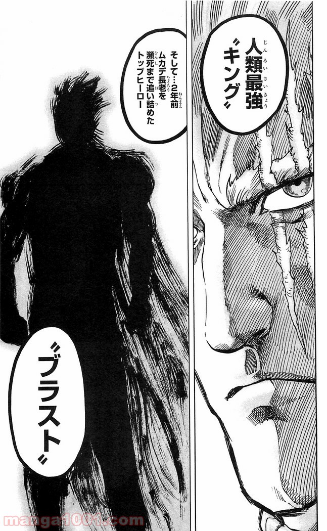 One-Punch Man Ch.127 p4