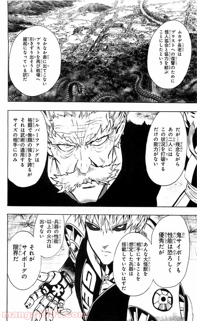 One-Punch Man Ch.127 p5