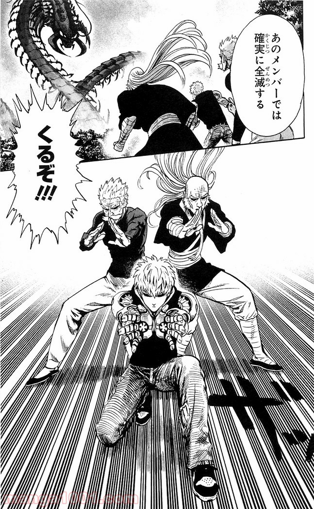One-Punch Man Ch.127 p6