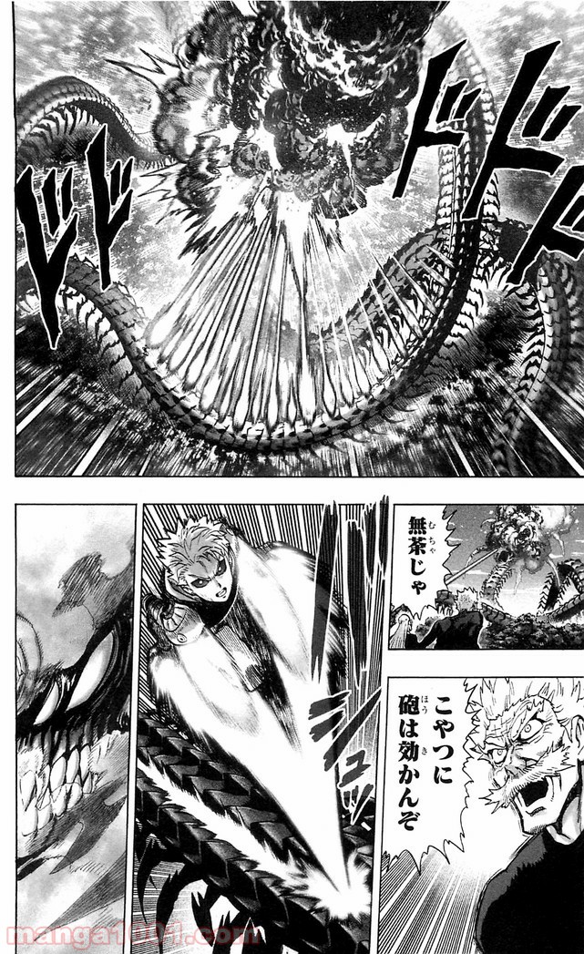 One-Punch Man Ch.128 p11