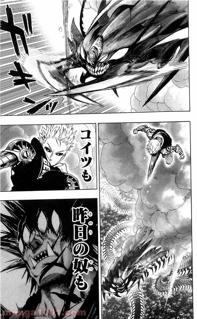 One-Punch Man Ch.128 p12