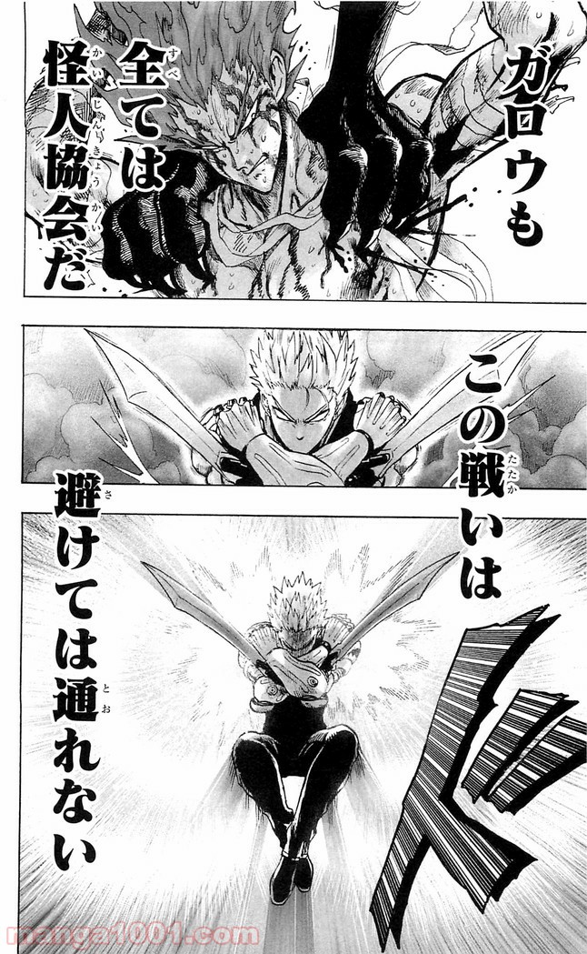 One-Punch Man Ch.128 p13