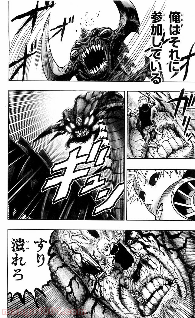 One-Punch Man Ch.128 p17