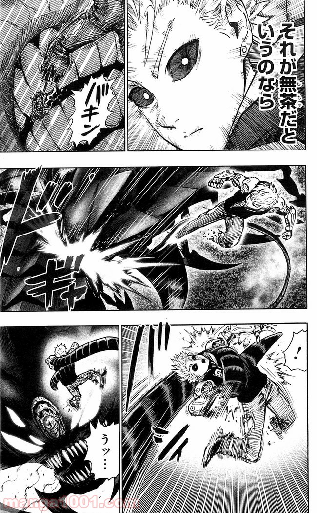One-Punch Man Ch.128 p18