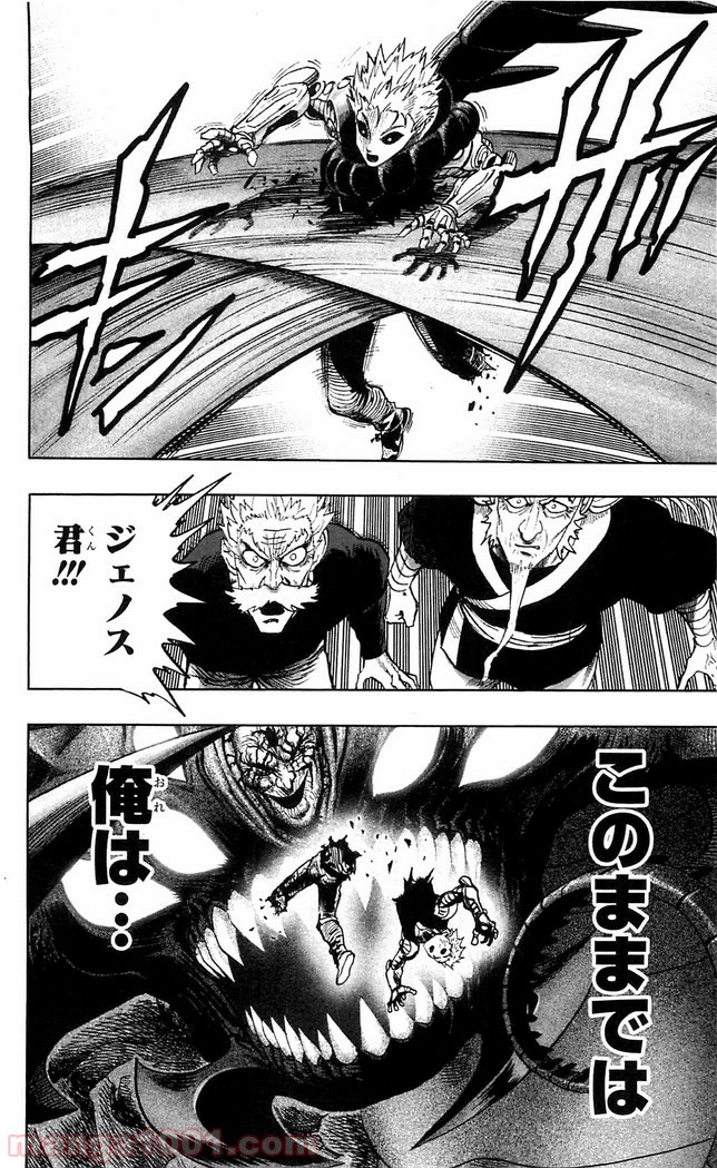 One-Punch Man Ch.128 p19