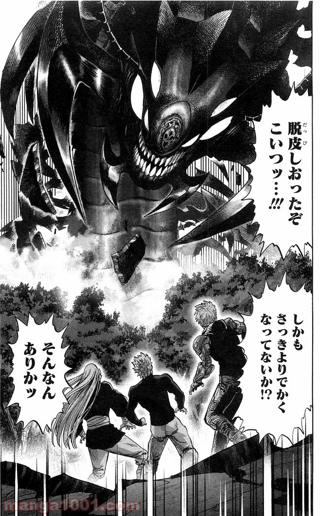 One-Punch Man Ch.128 p2