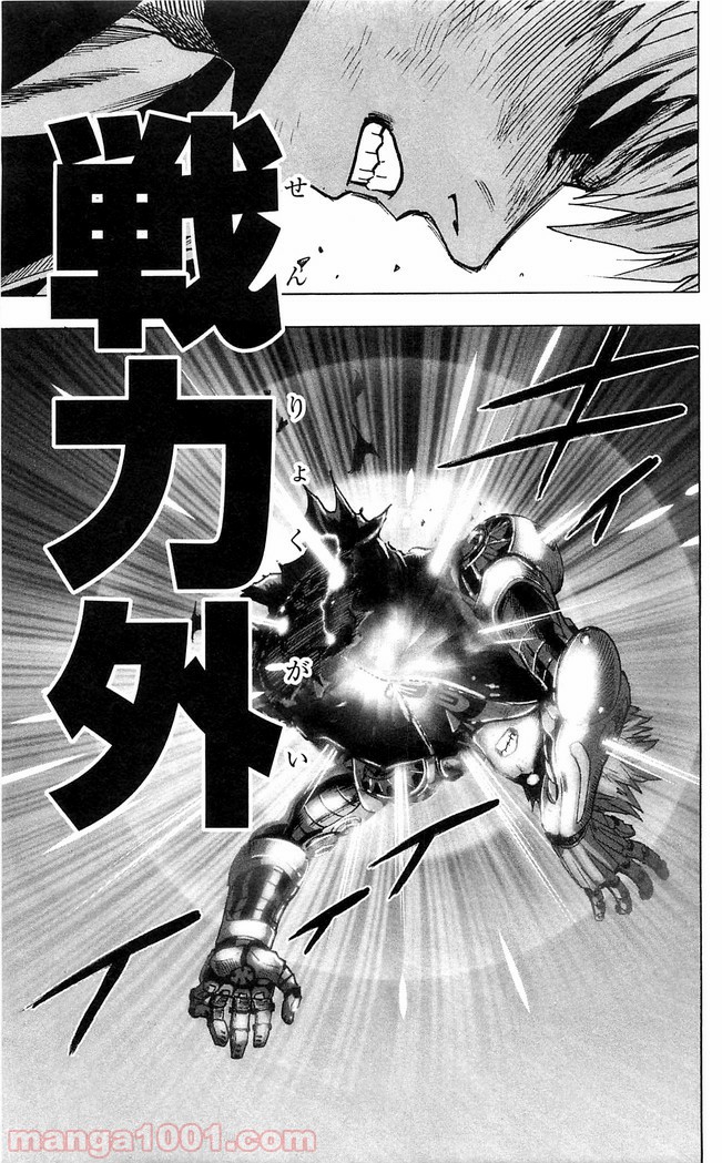 One-Punch Man Ch.128 p20