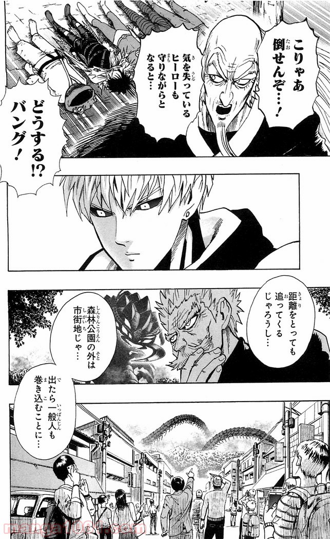 One-Punch Man Ch.128 p3