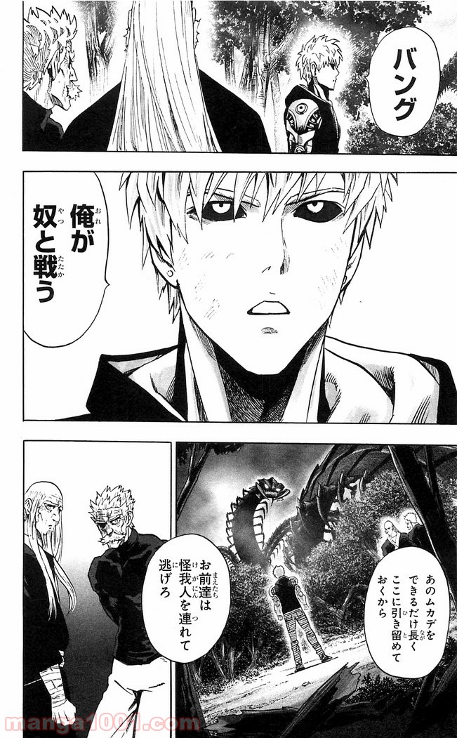 One-Punch Man Ch.128 p4
