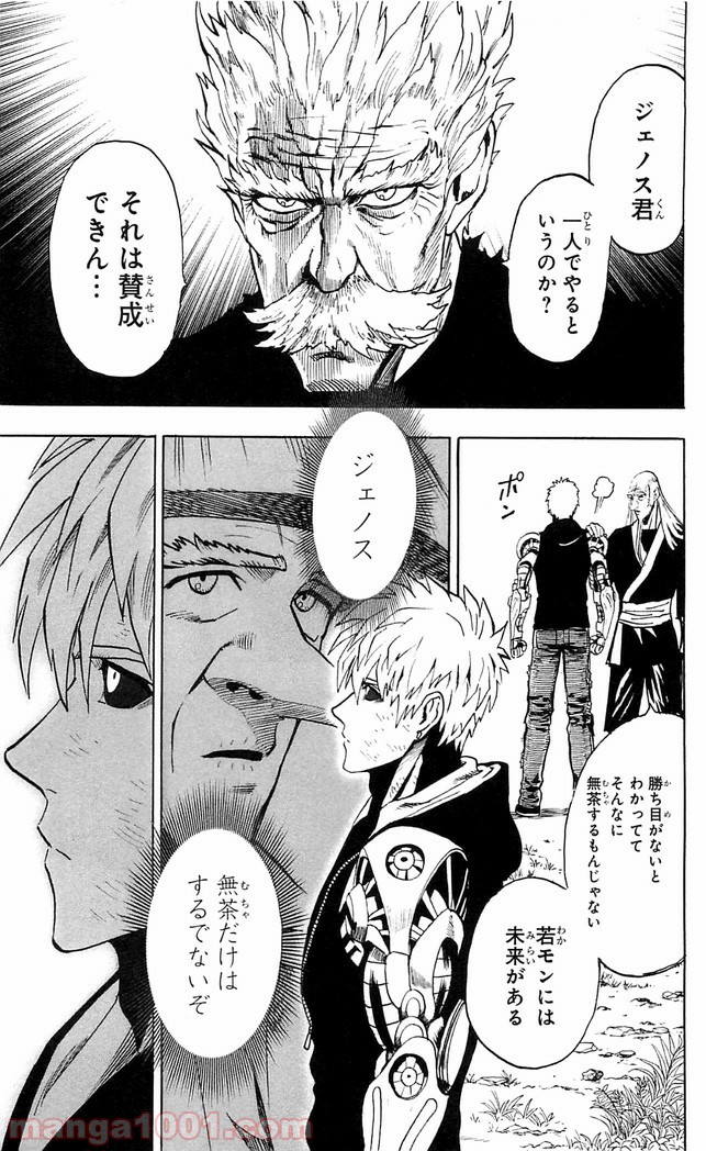 One-Punch Man Ch.128 p5