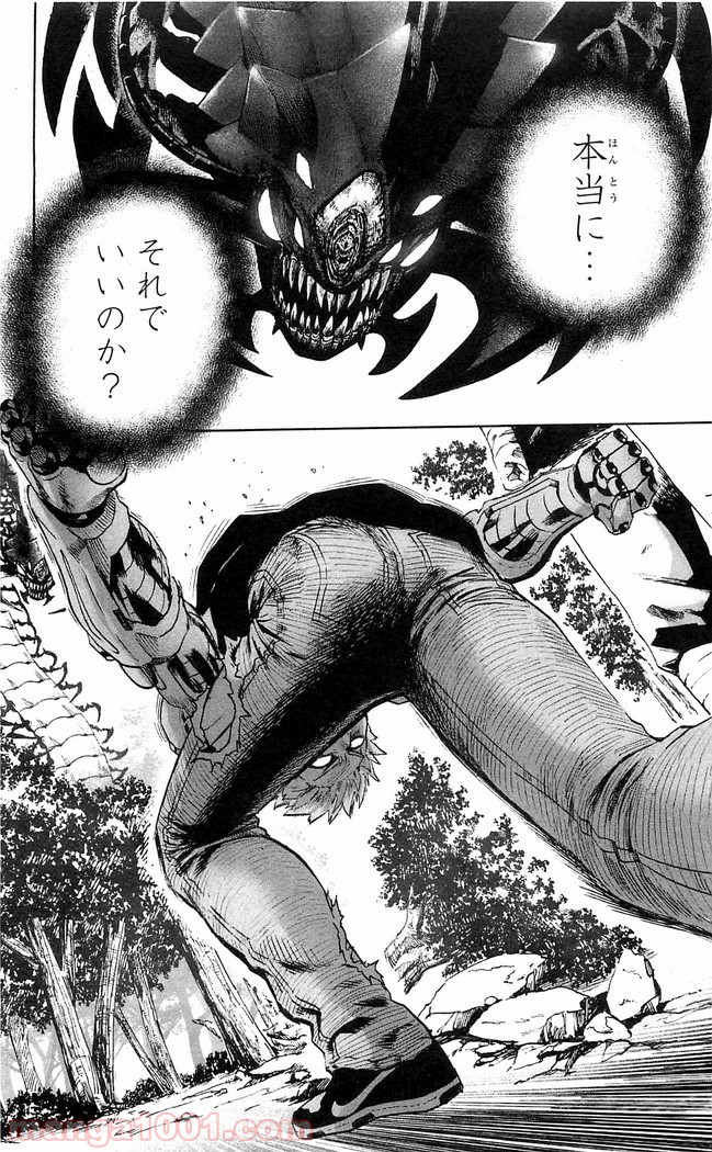 One-Punch Man Ch.128 p6