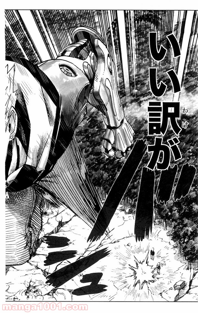One-Punch Man Ch.128 p7
