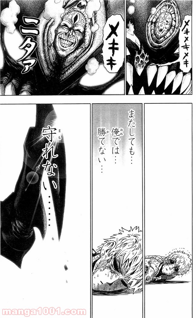 One-Punch Man Ch.129 p12