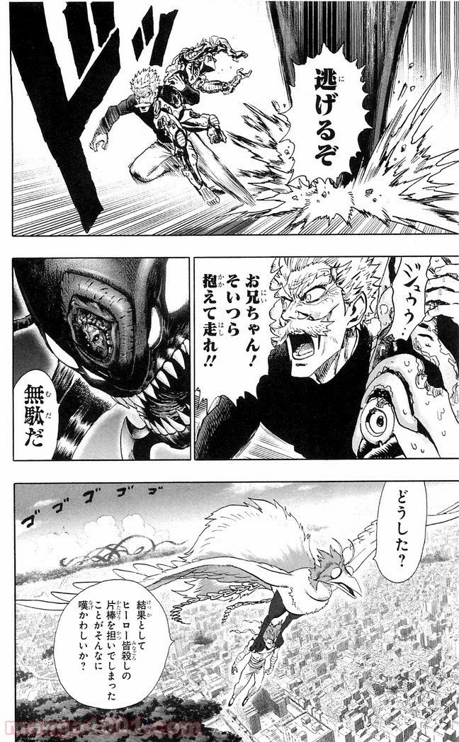 One-Punch Man Ch.129 p13