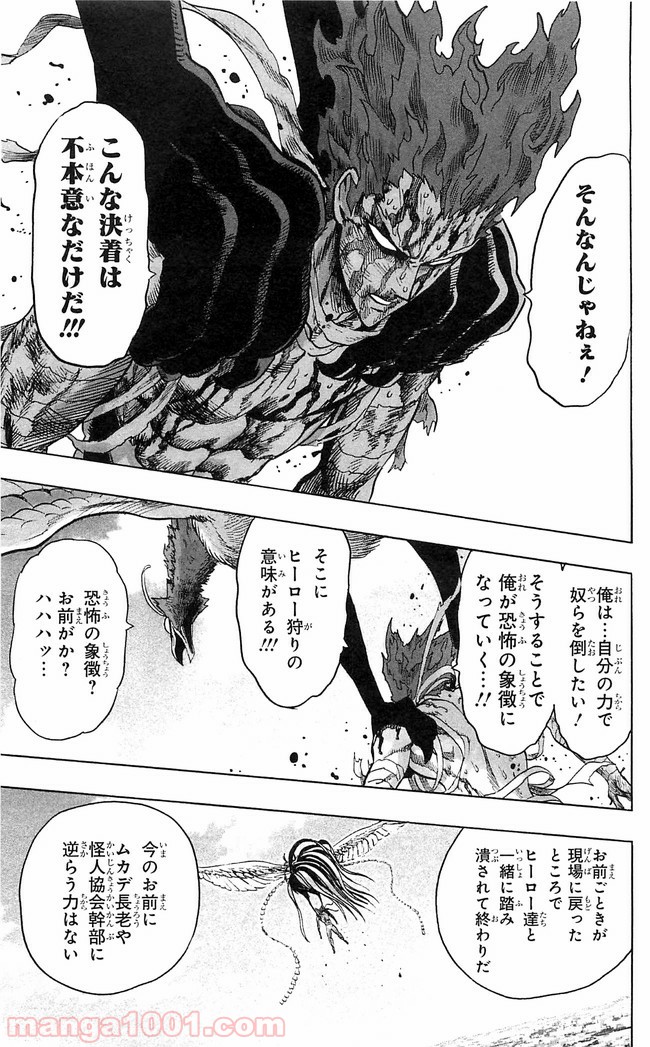 One-Punch Man Ch.129 p14