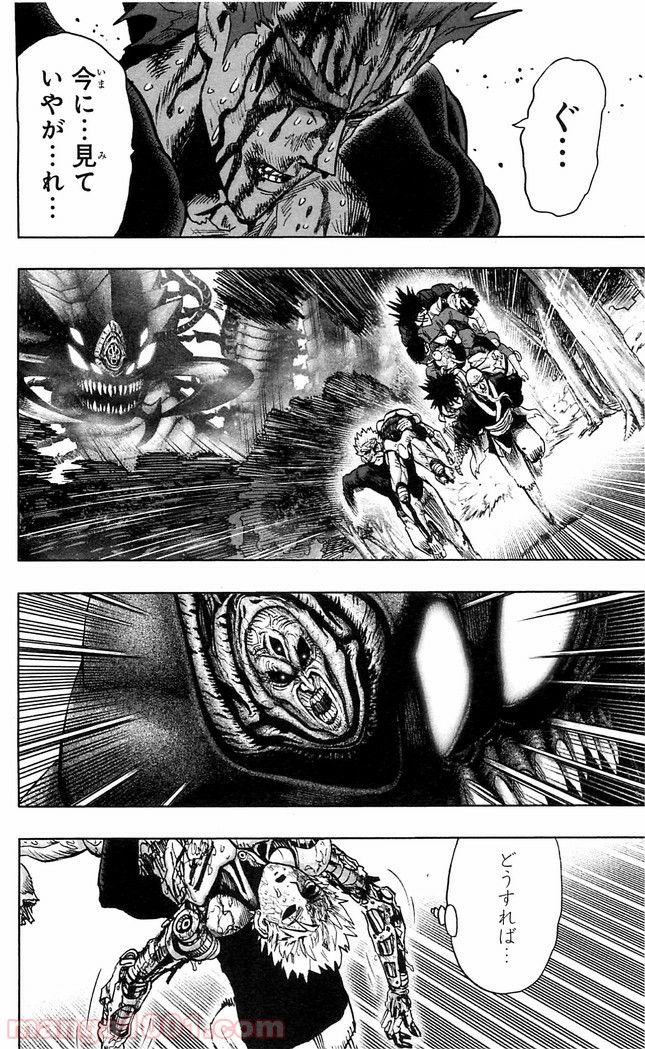 One-Punch Man Ch.129 p15