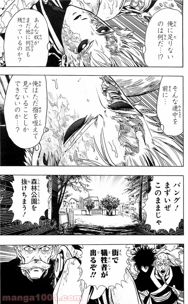 One-Punch Man Ch.129 p16