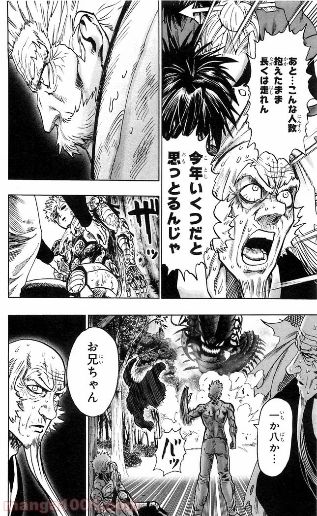 One-Punch Man Ch.129 p17
