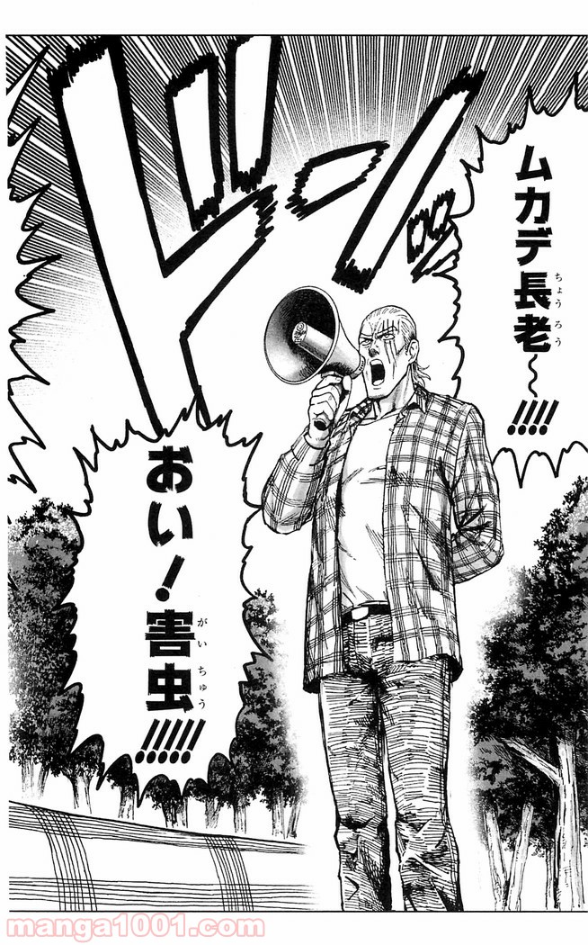 One-Punch Man Ch.129 p19