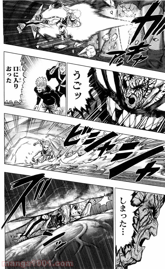 One-Punch Man Ch.129 p5