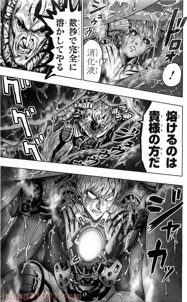 One-Punch Man Ch.129 p6