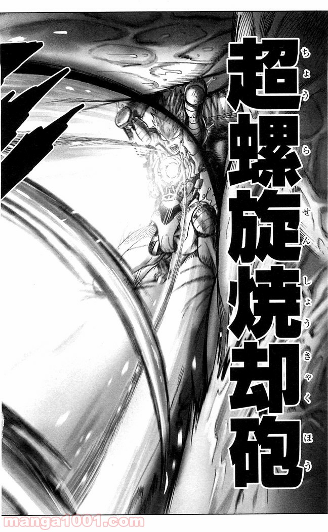 One-Punch Man Ch.129 p7