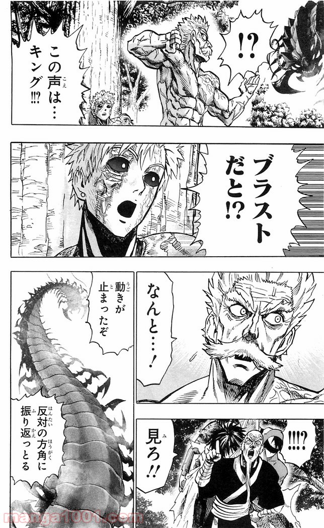 One-Punch Man Ch.130 p1