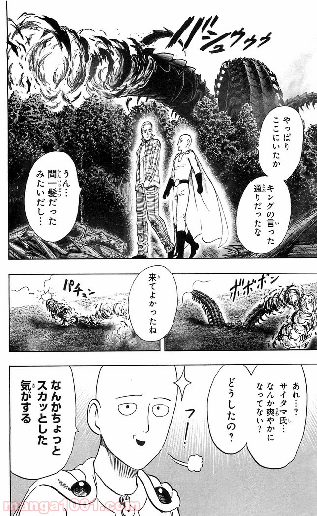 One-Punch Man Ch.130 p19