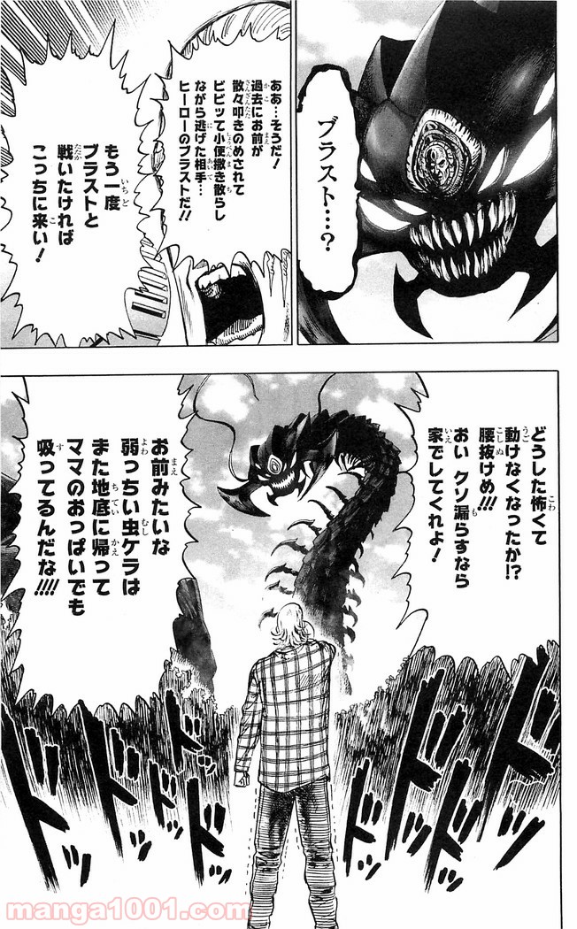 One-Punch Man Ch.130 p2