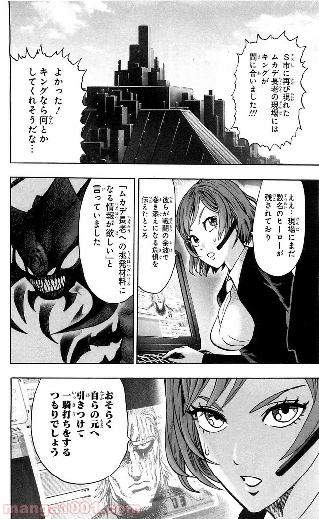 One-Punch Man Ch.130 p3