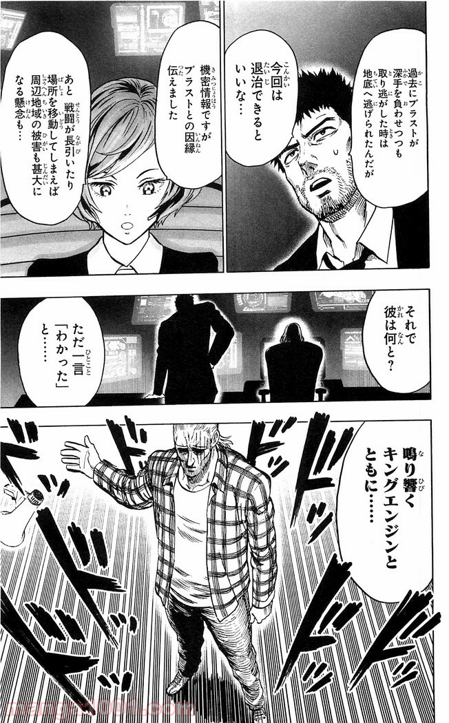 One-Punch Man Ch.130 p4