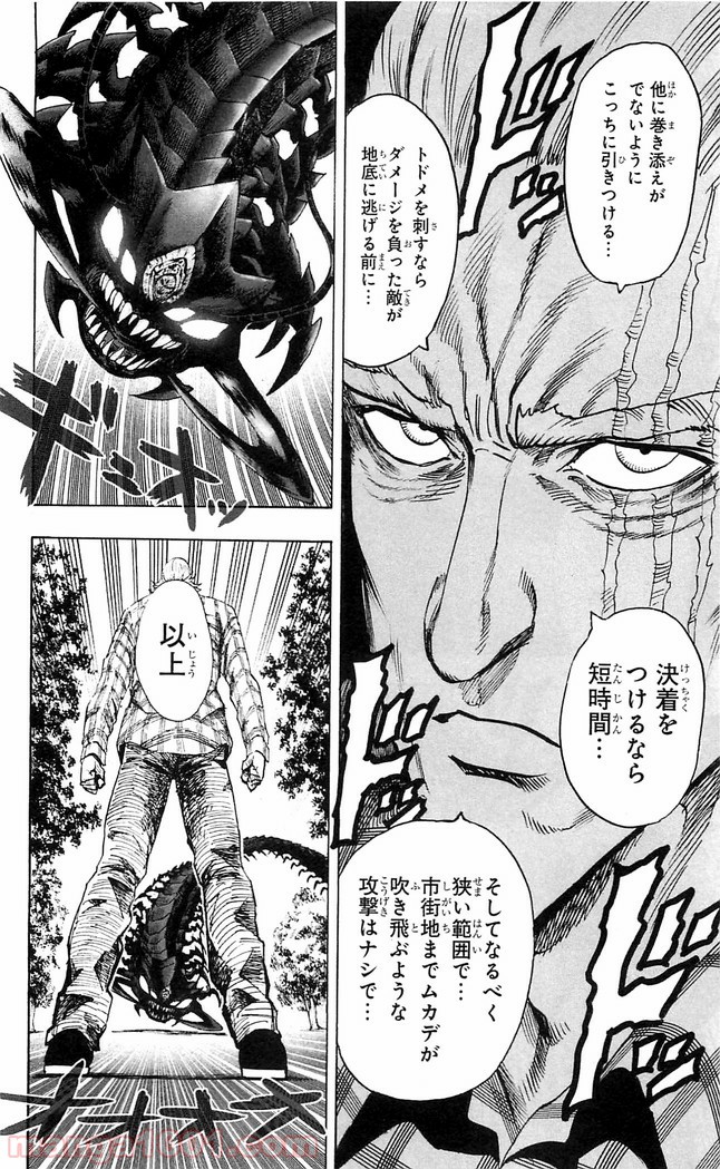 One-Punch Man Ch.130 p5