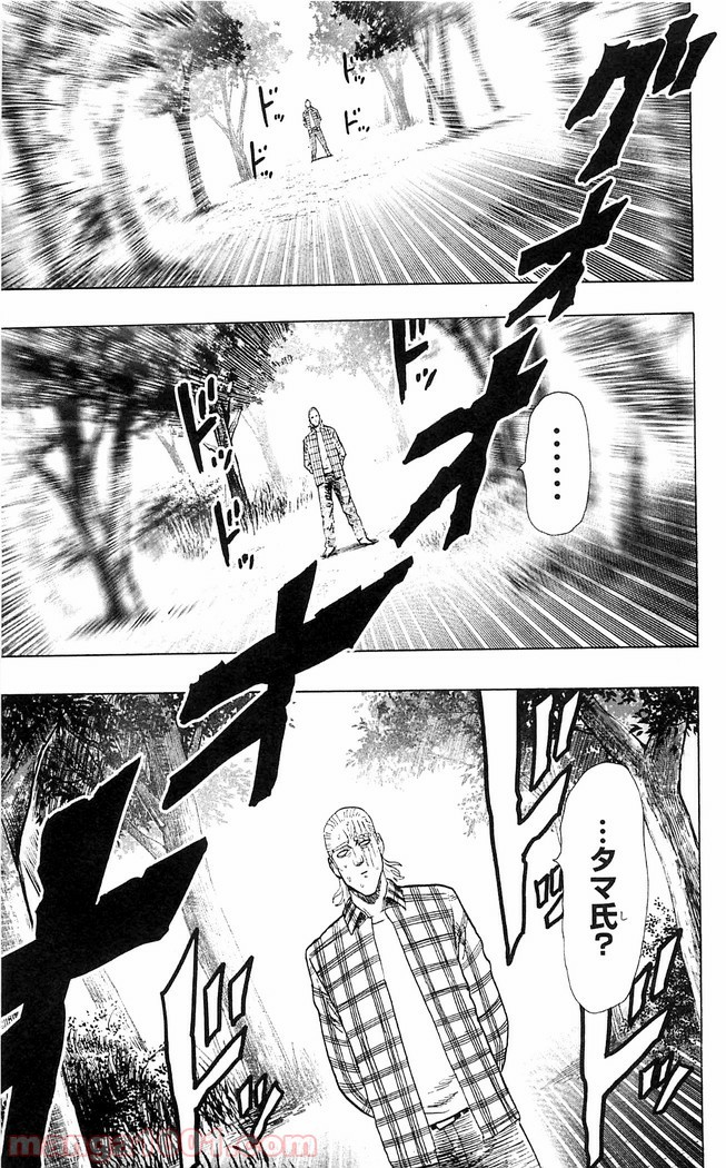 One-Punch Man Ch.130 p6