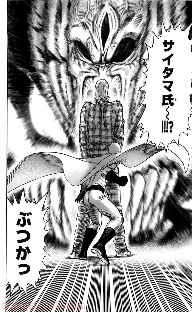 One-Punch Man Ch.130 p7